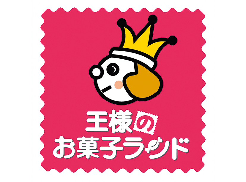 王様のお菓子ランド