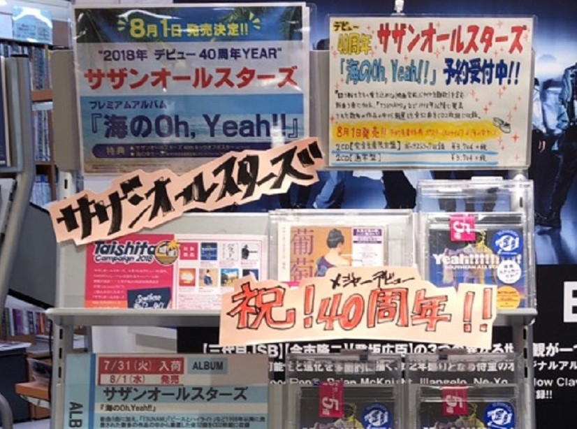 サザン