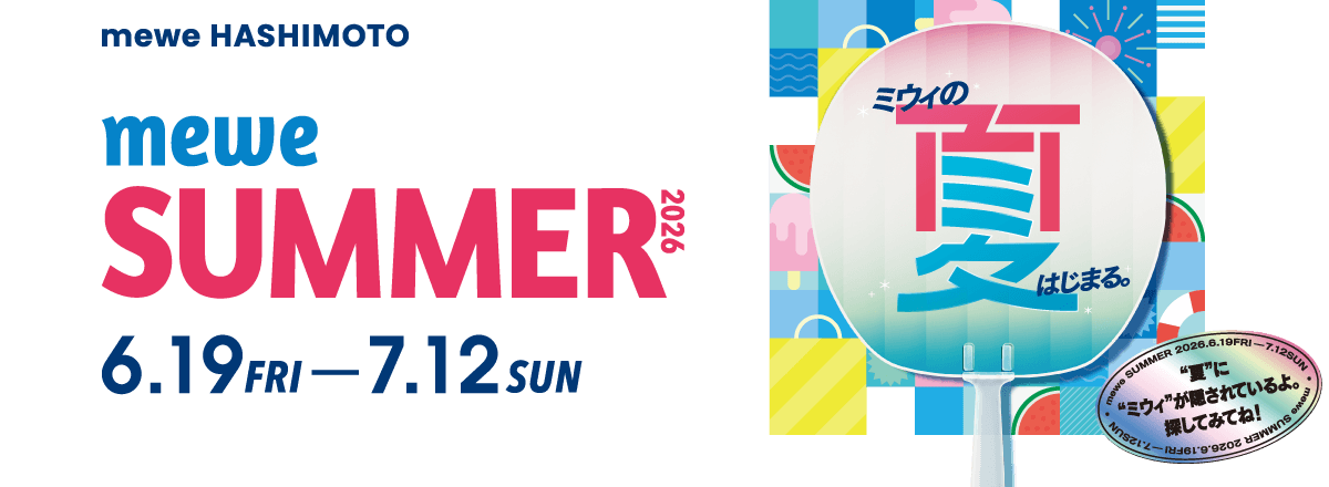 mewe SUMMER2026