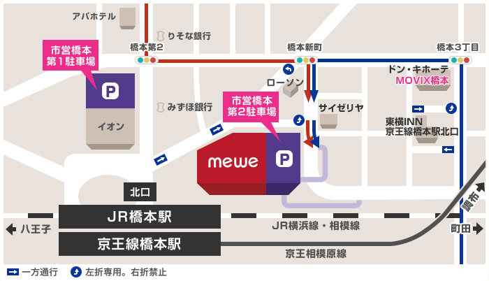 駅からのアクセスマップ