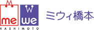 MEWE橋本