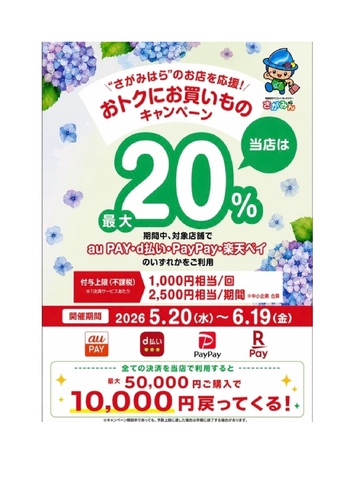 トレンドタグ [期間限定]｜ミウィ橋本 | 橋本駅北口デッキ直結の