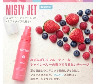 MISTY JET🍓🫐｜マリークヮントのショップニュース｜ミウィ橋本 | 橋本
