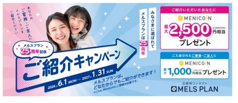 トレンドタグ [期間限定]｜ミウィ橋本 | 橋本駅北口デッキ直結の