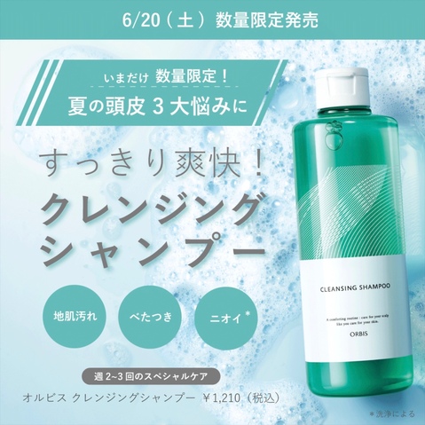 トレンドタグ [コスメ]｜ミウィ橋本 | 橋本駅北口デッキ直結の