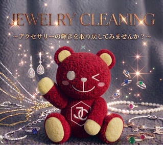 ジュエルカフェ (ジュエリー・ブランド品買取専門店)｜ミウィ橋本