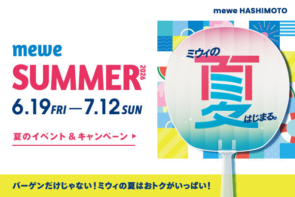 mewe SUMMER2026