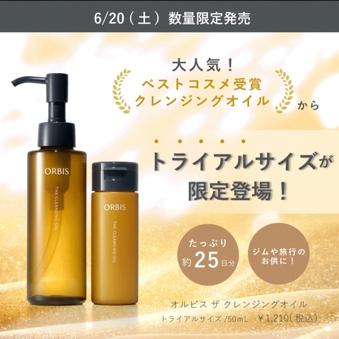 トレンドタグ [ビューティケア]｜ミウィ橋本 | 橋本駅北口デッキ直結の