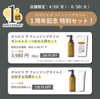 cosmeベストコスメ受賞！ ｜オルビスのショップニュース｜ミウィ橋本