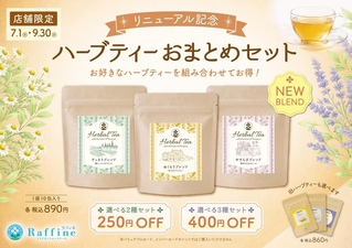 Raffine (リラクゼーション)｜ミウィ橋本 | 橋本駅北口デッキ直結の