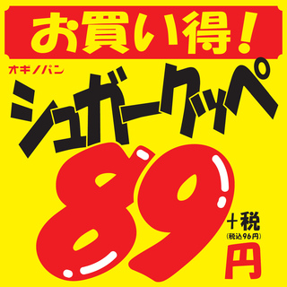 7月の土日 あげぱん特売（ラストオーダー20時）｜オギノパンのショップ