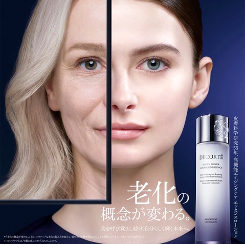 老化の概念が変わる。｜アクアファーマシーのショップニュース｜ミウィ