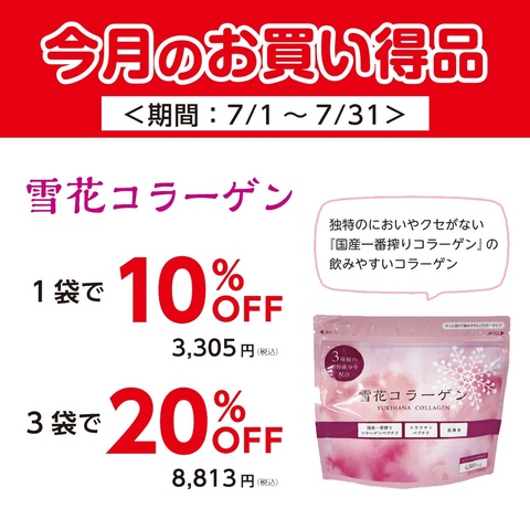 トレンドタグ [インナーケア]｜ミウィ橋本 | 橋本駅北口デッキ直結の