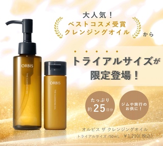 オルビス (化粧品・食品)｜ミウィ橋本 | 橋本駅北口デッキ直結の