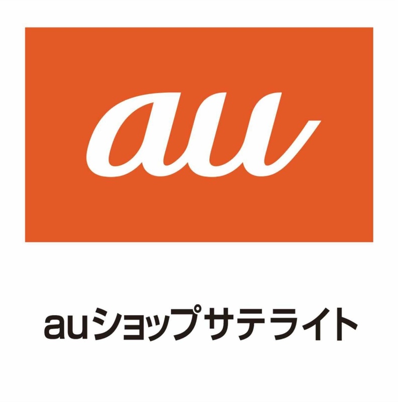 【予告】auショップサテライト OPENのお知らせ