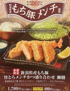 水わらびもち雫 ｜とんかつ 新宿さぼてんのショップニュース｜ミウィ