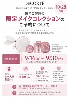老化の概念が変わる。｜アクアファーマシーのショップニュース｜ミウィ