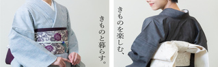Kimono Shop Aiko