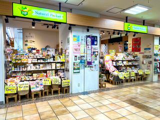 ミウィポイントカード対象店舗一覧｜ミウィ橋本 | 橋本駅北口デッキ