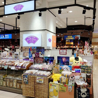 津久井せんべい本舗の写真