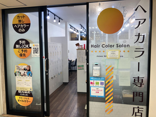 ミウィポイントカード対象店舗一覧｜ミウィ橋本 | 橋本駅北口デッキ