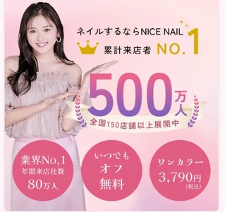 ナイスネイル (ネイルサロン)｜ミウィ橋本 | 橋本駅北口デッキ直結の