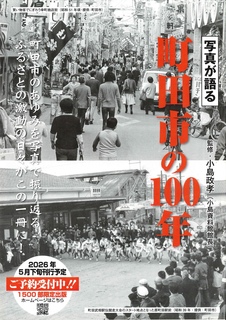 文庫本　まとめ売り　95冊 5月下旬発売「町田市の100年」予約受付中！｜有隣堂のショップニュース