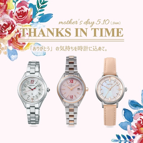 いつも優しく見守ってくれてる母なる摩天楼その名も掛け時計 THANKS IN TIME 母の日 キャンペーン｜THE CLOCK HOUSEのショップ