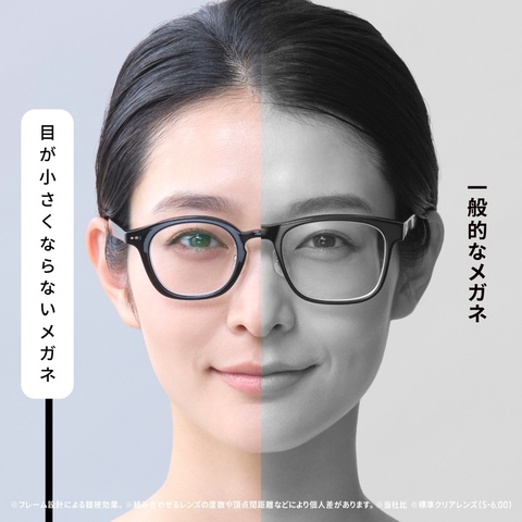 目が小さくならないメガネ｜JINSのショップニュース｜ミウィ橋本