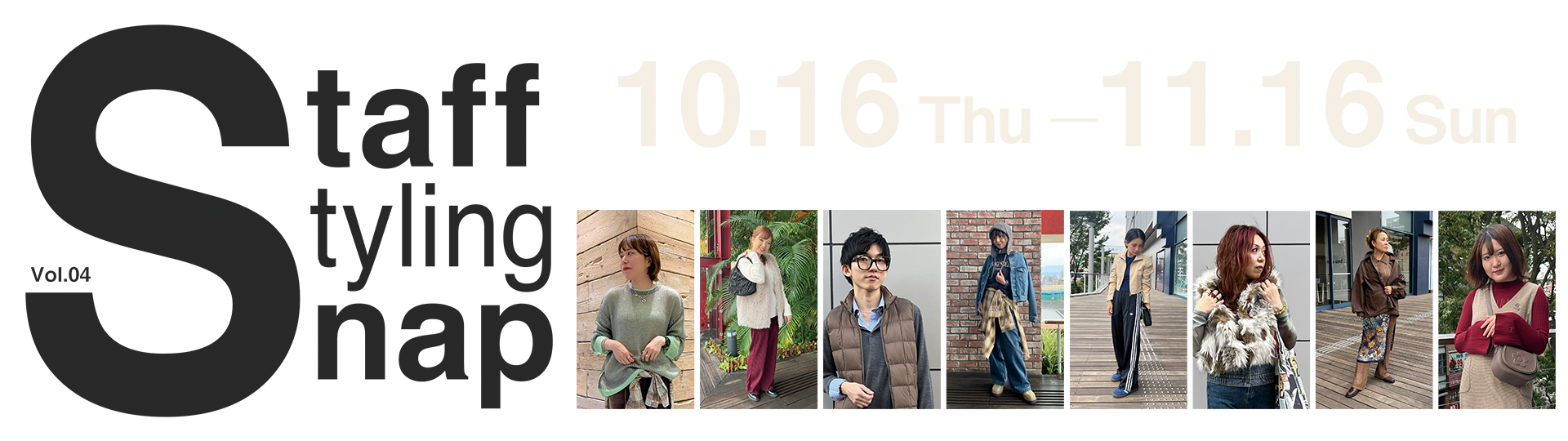 Staff Styling Snap LINEクーポンくじ開催中! 10.16 Thu -11.16 Sun