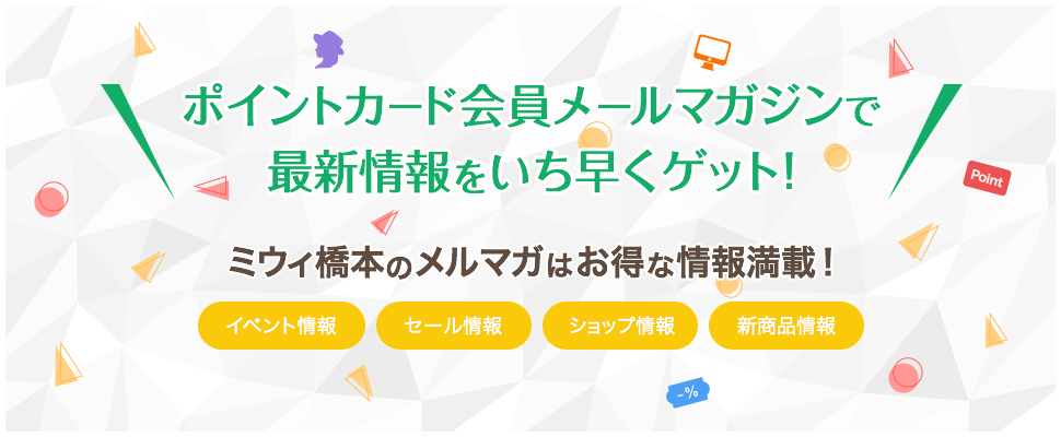 ミウィ橋本 Mewe Hashimoto ミウィ橋本 Mewe Hashimoto
