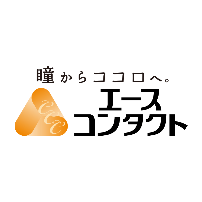 エースコンタクト