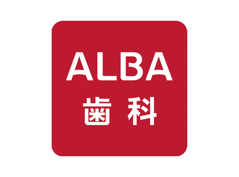ALBA歯科＆矯正歯科